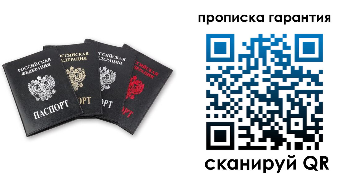 прописка поиск в Свердловской области