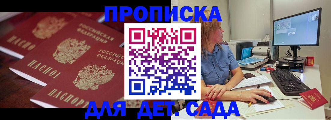 временная регистрация в Свердловской области