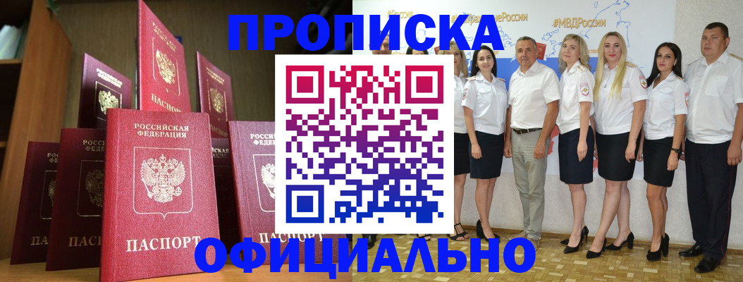 прописка паспорт в Свердловской области