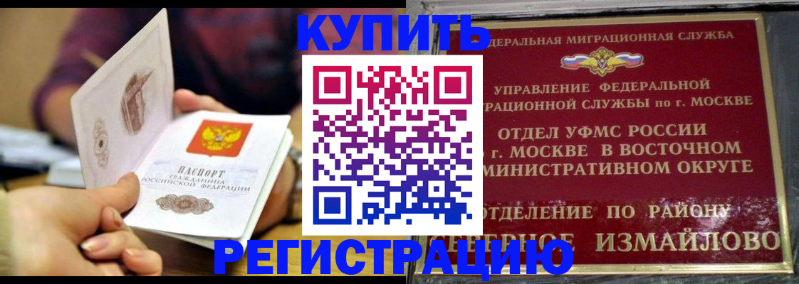 временная регистрация законно в Свердловской области