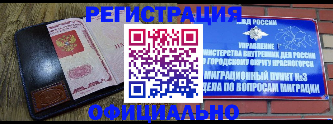 временная регистрация для школы в Свердловской области