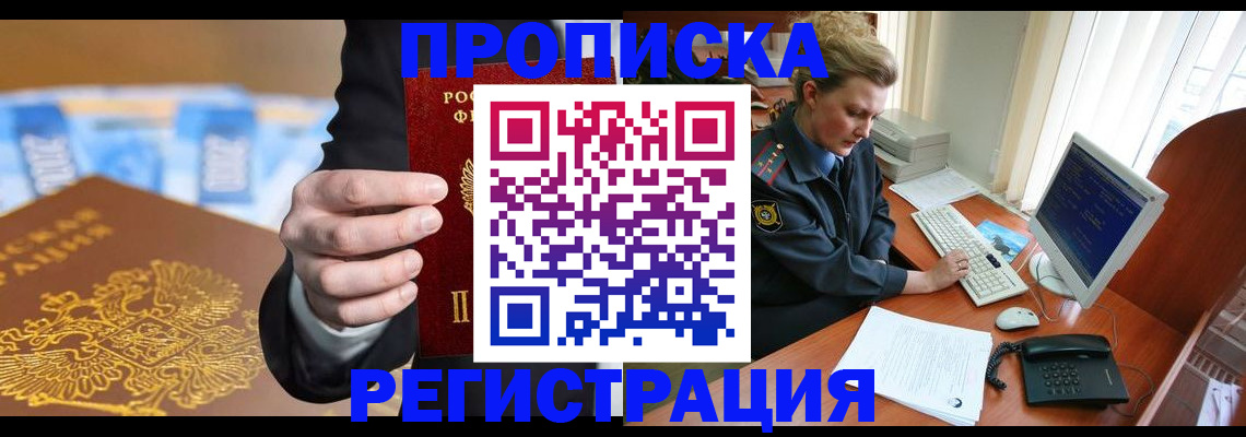 регистрация в Свердловской области